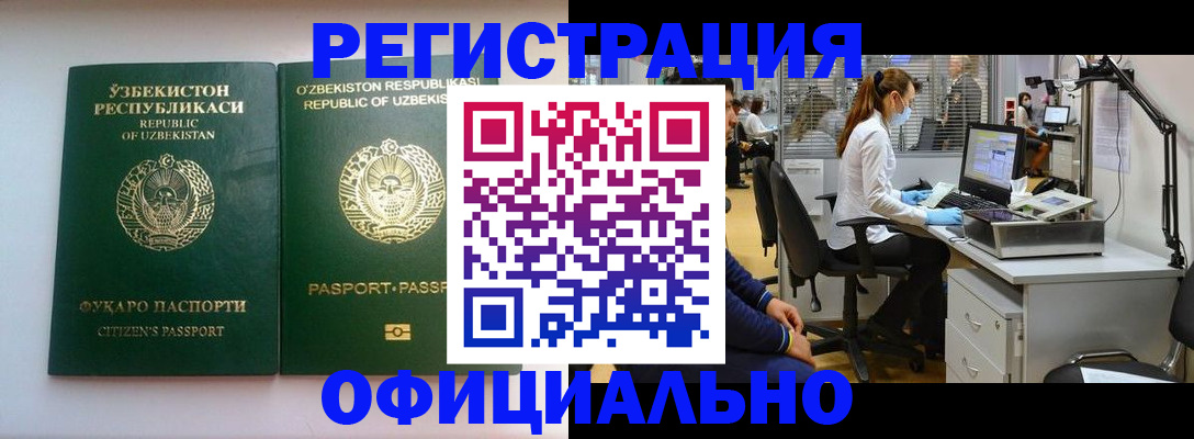 прописка для военкомата в Звенигороде