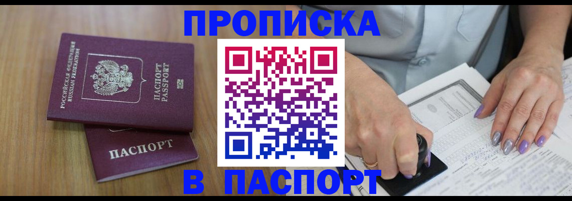 пропишу в квартире в Звенигороде